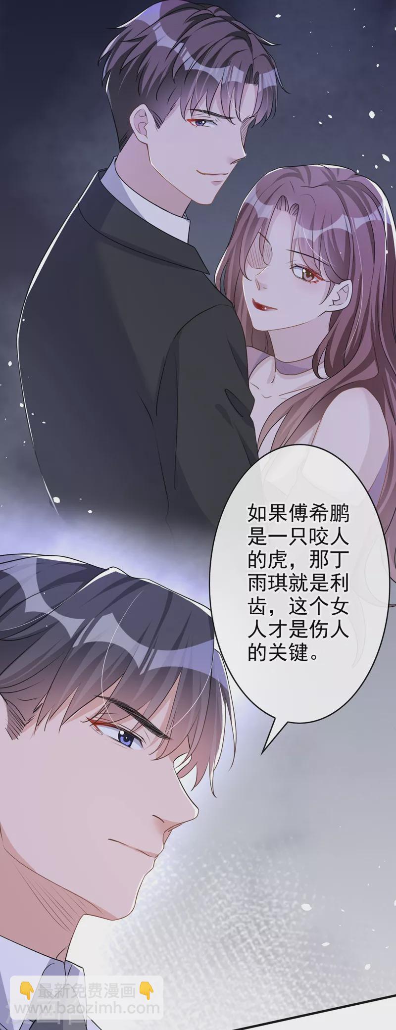 第39话 值得信赖的人-第40话