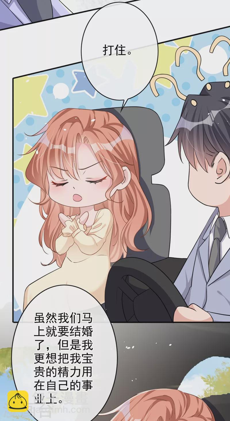 第39话 值得信赖的人-第40话
