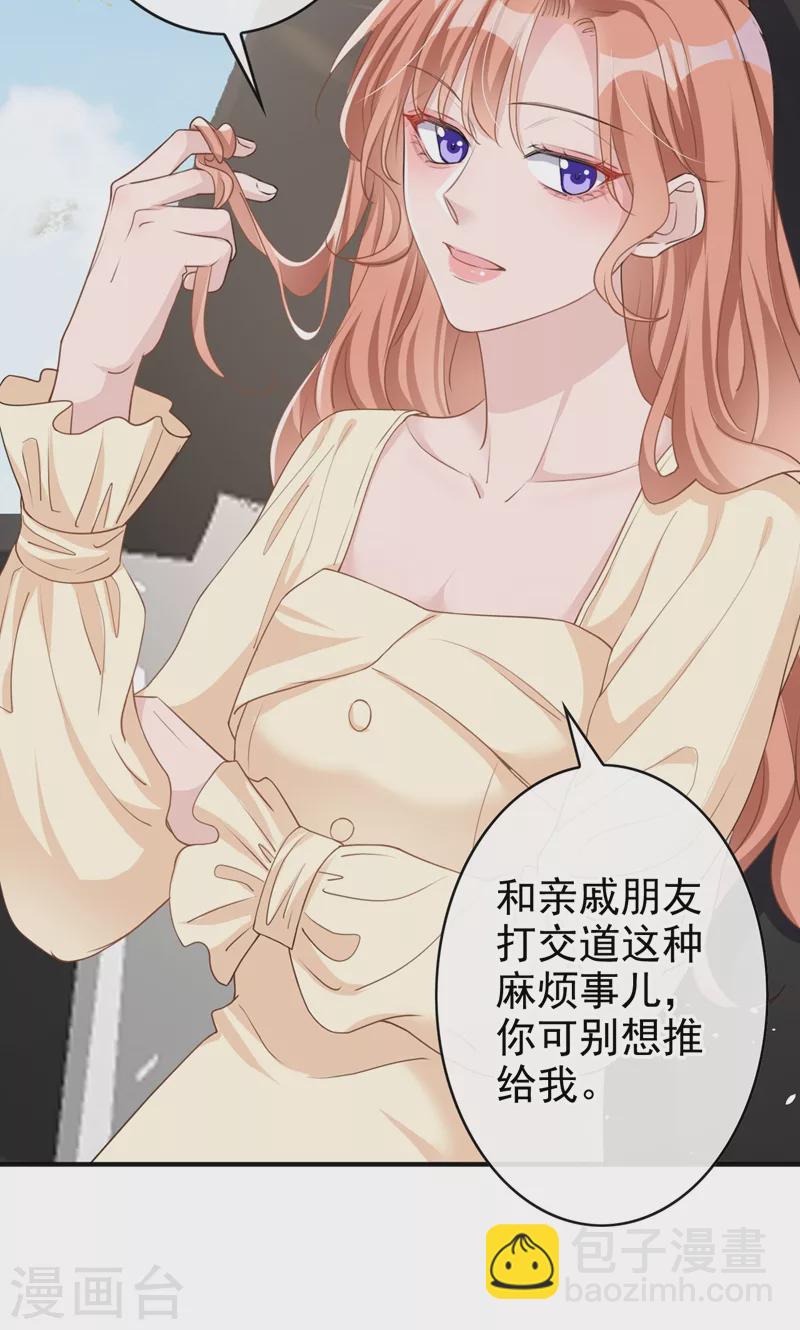 第39话 值得信赖的人-第40话
