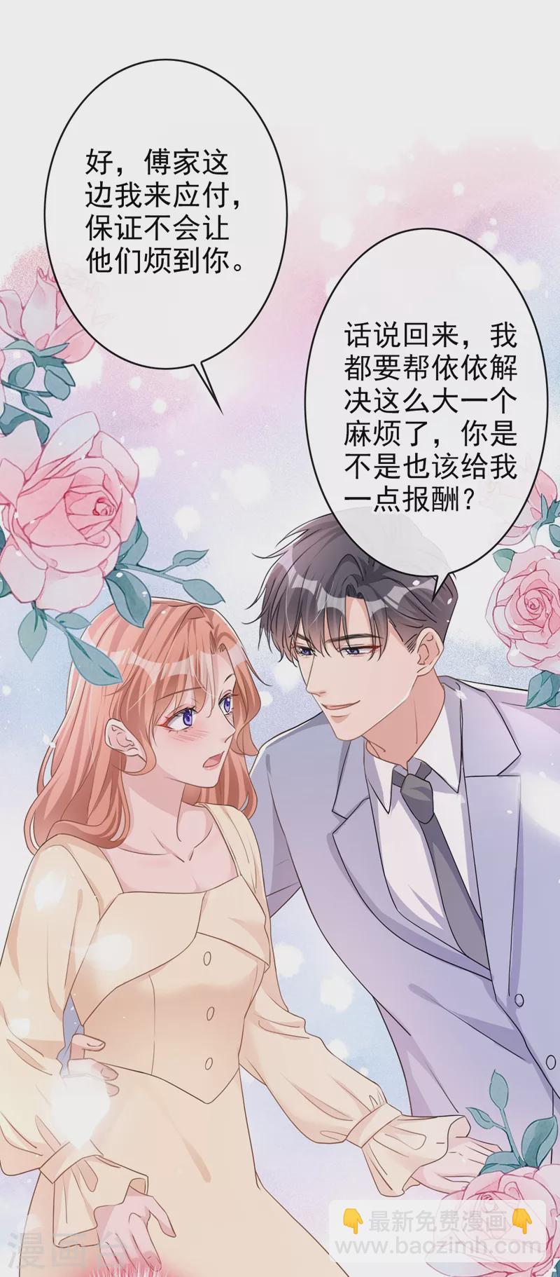 第39话 值得信赖的人-第40话