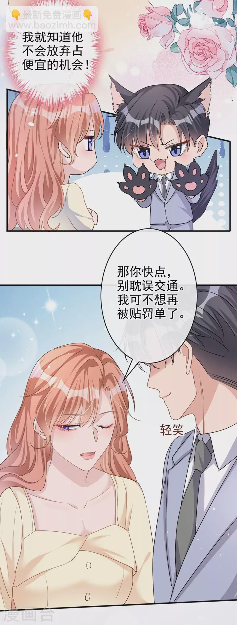 第39话 值得信赖的人-第40话
