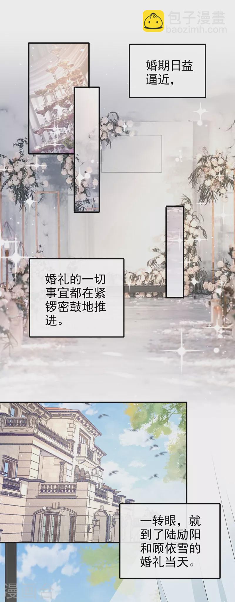 第39话 值得信赖的人-第40话