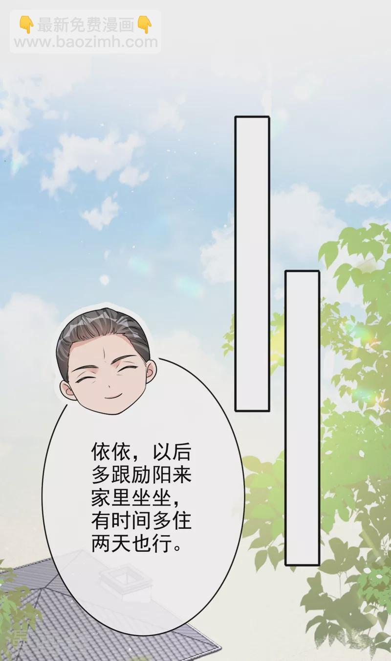 第39话 值得信赖的人-第40话