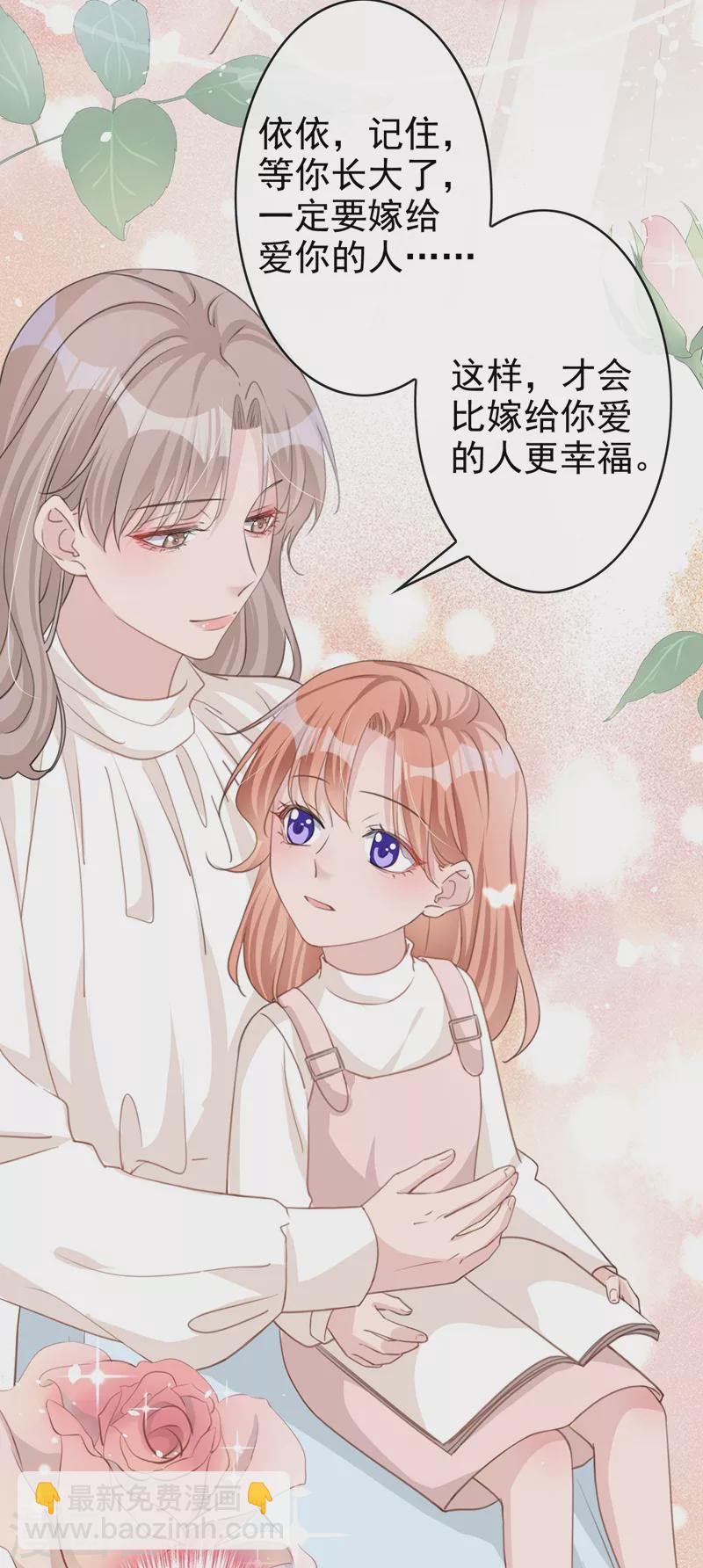 第39话 值得信赖的人-第40话
