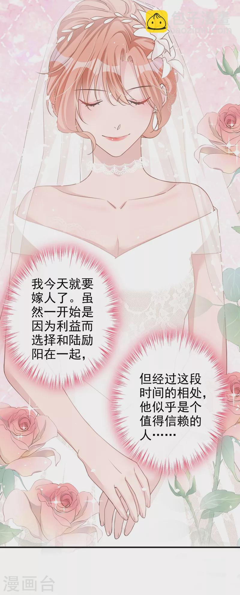 第39话 值得信赖的人-第40话