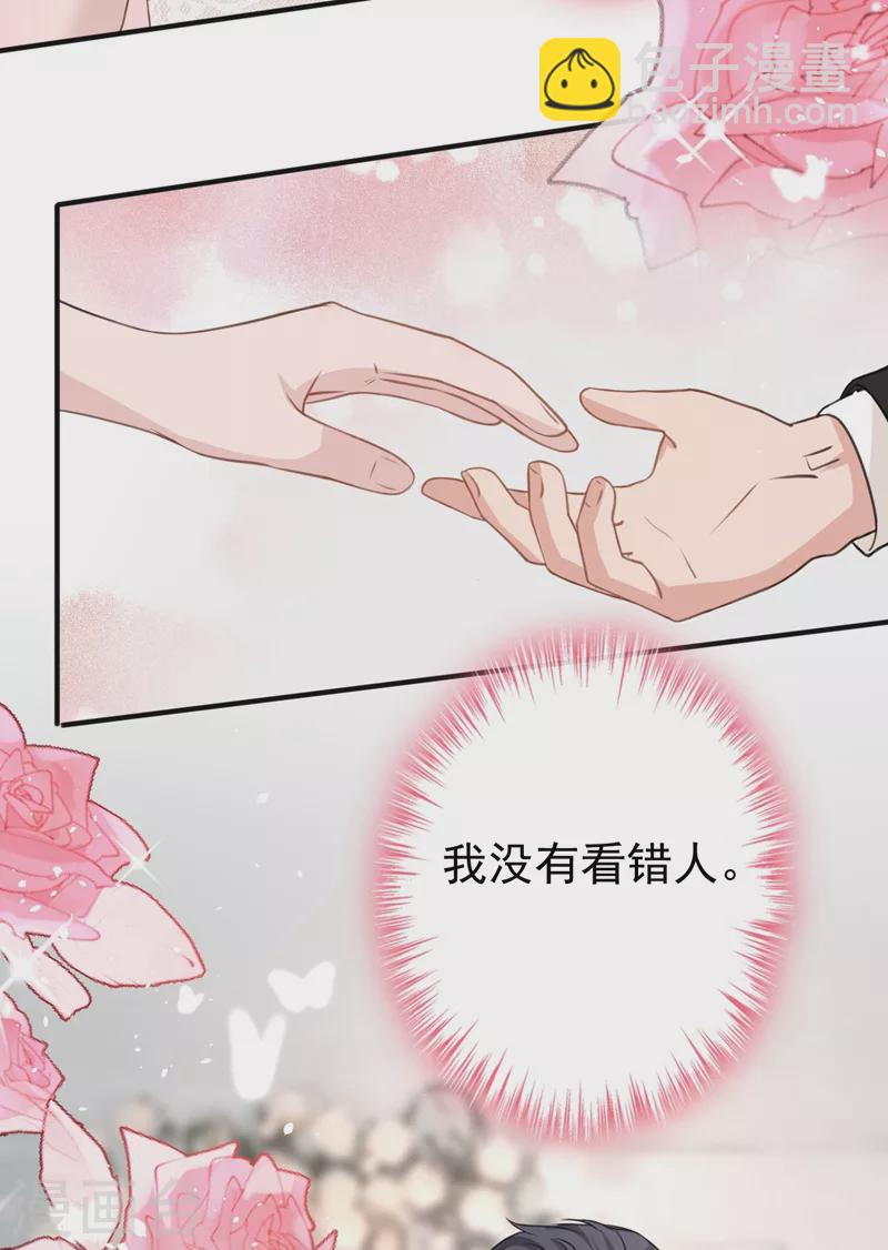 第39话 值得信赖的人-第40话