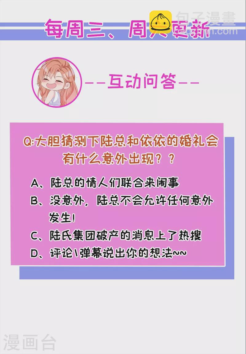 第39话 值得信赖的人-第40话