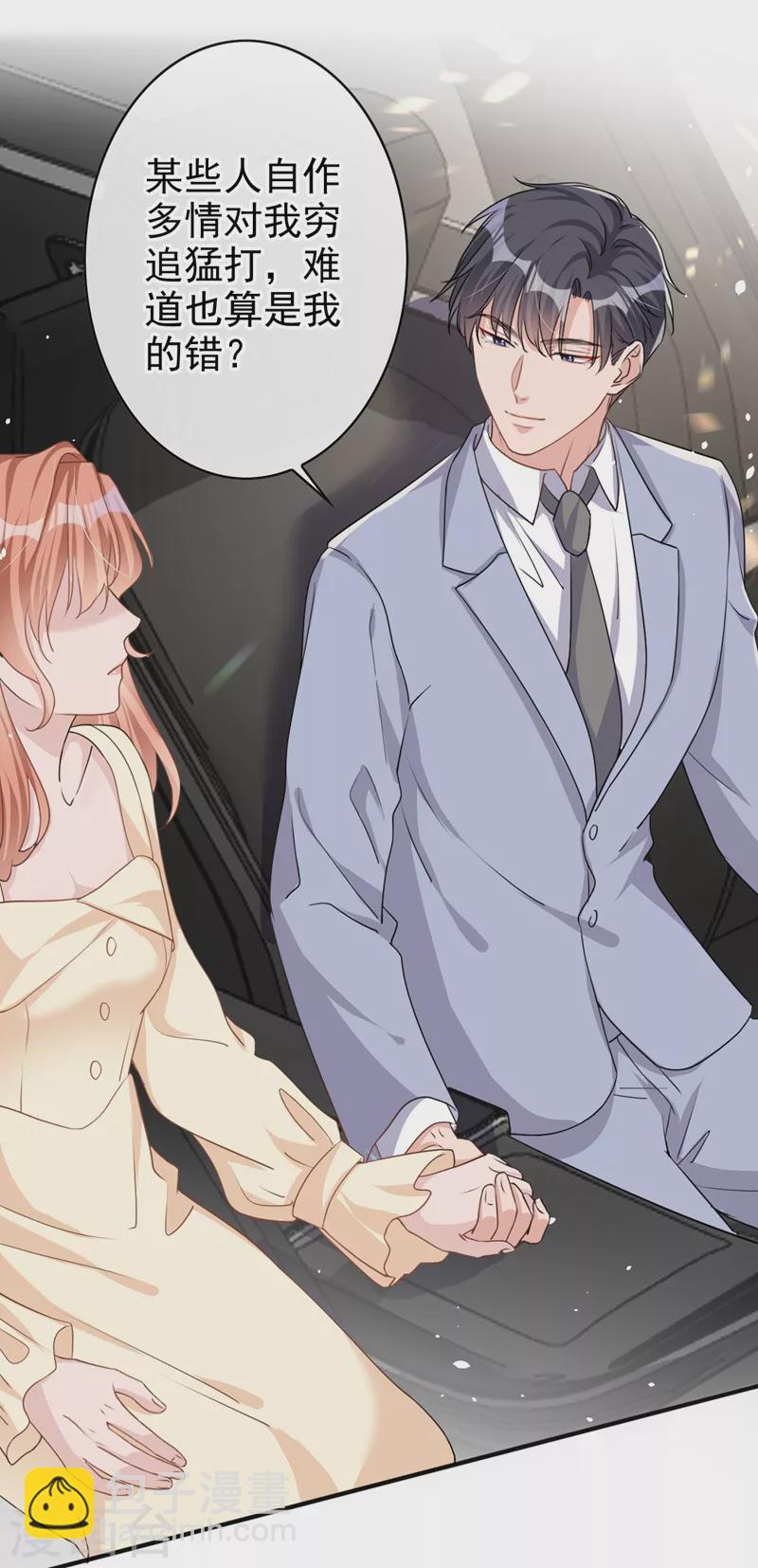 第39话 值得信赖的人-第40话