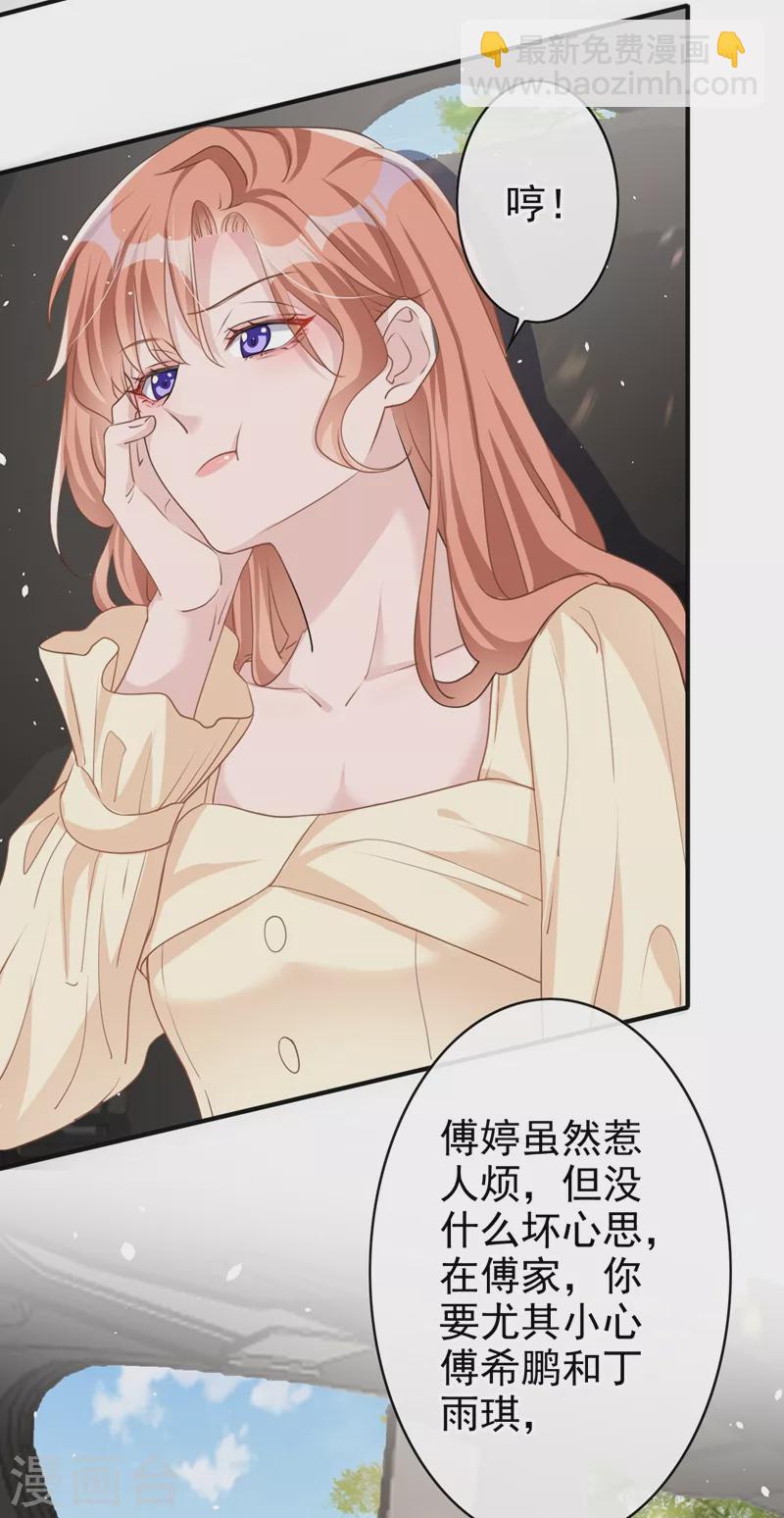 第39话 值得信赖的人-第40话