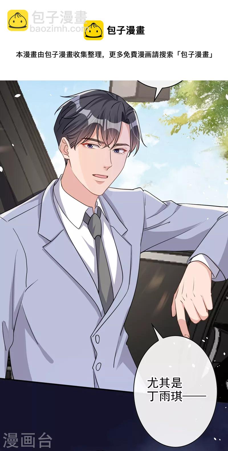 第39话 值得信赖的人-第40话