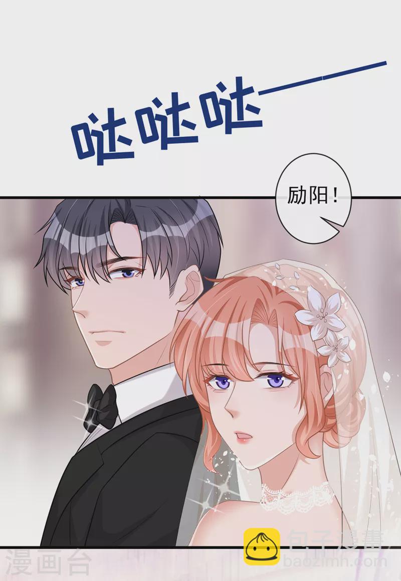 第41话 陆励阳，你要逃婚？-第42话