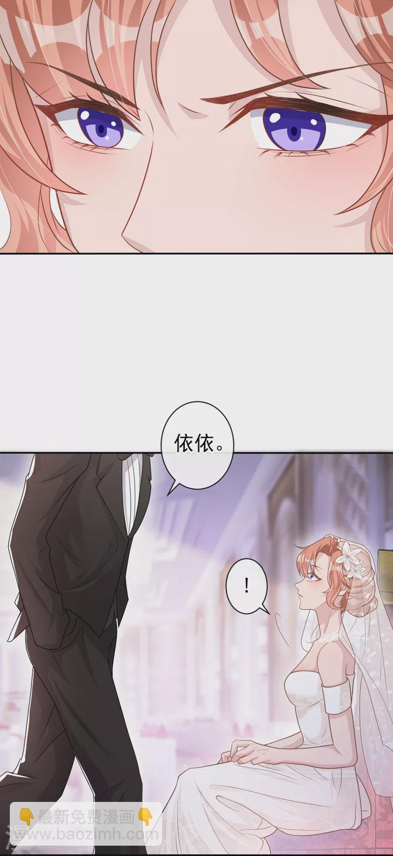 第41话 陆励阳，你要逃婚？-第42话