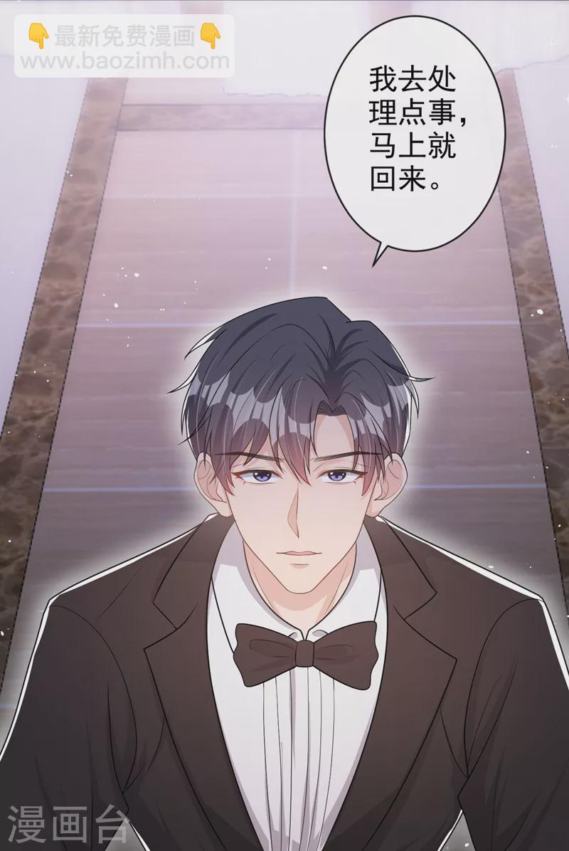 第41话 陆励阳，你要逃婚？-第42话