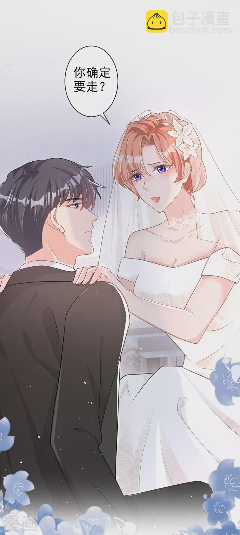 第41话 陆励阳，你要逃婚？-第42话