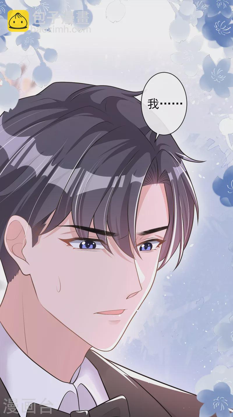 第41话 陆励阳，你要逃婚？-第42话