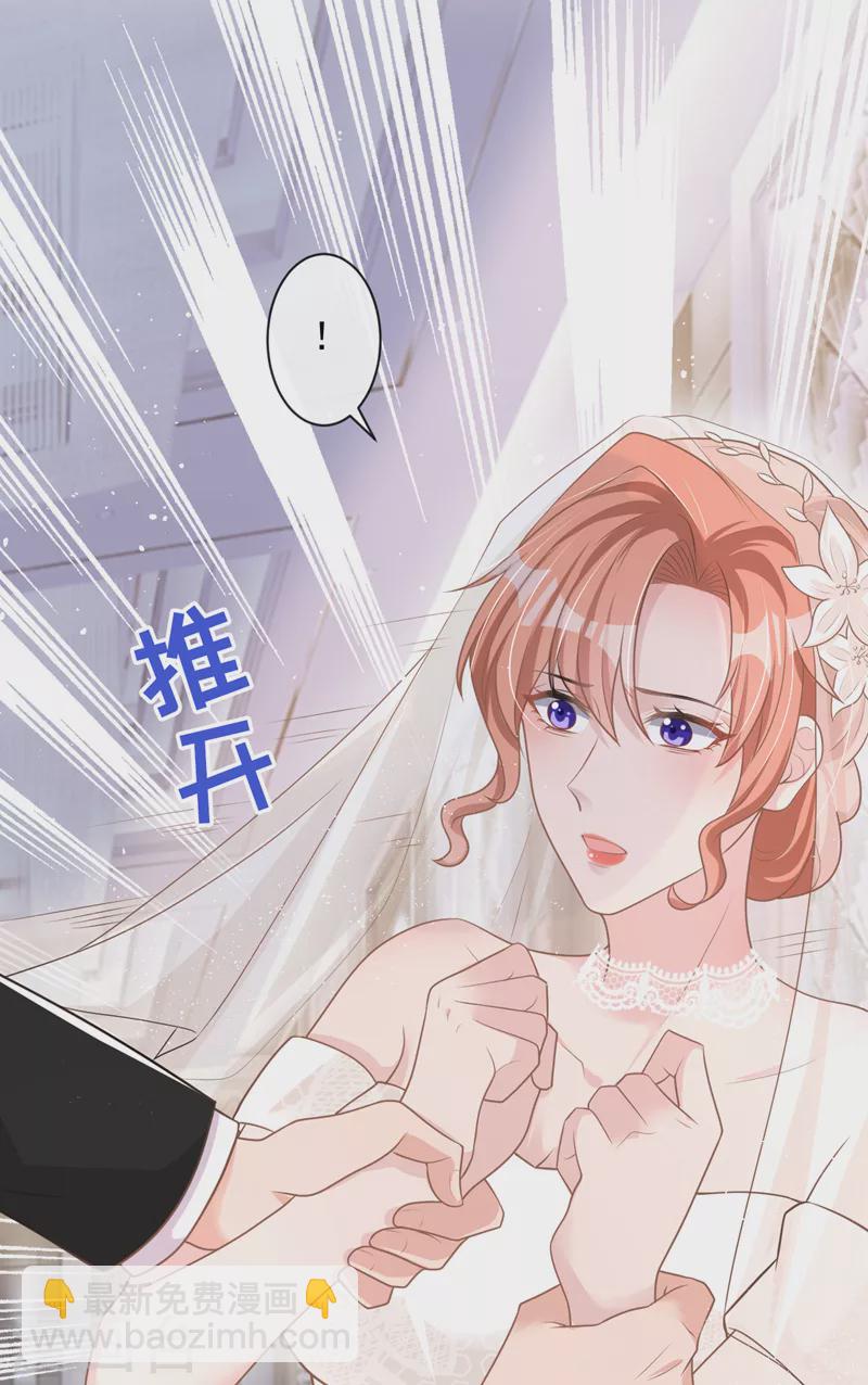 第41话 陆励阳，你要逃婚？-第42话