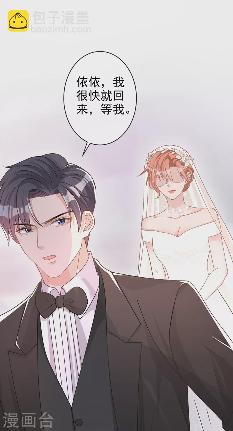 第41话 陆励阳，你要逃婚？-第42话