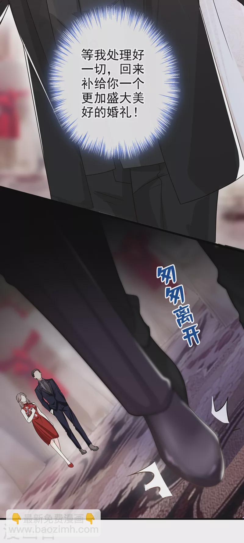 第41话 陆励阳，你要逃婚？-第42话