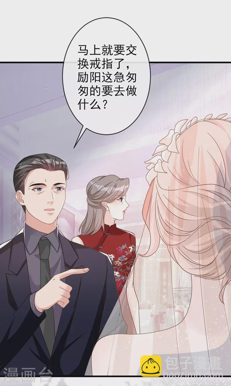 第41话 陆励阳，你要逃婚？-第42话