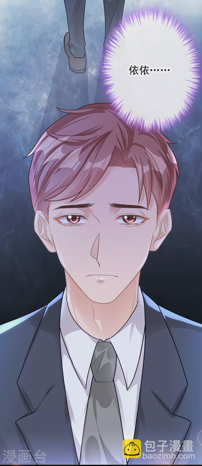 第41话 陆励阳，你要逃婚？-第42话