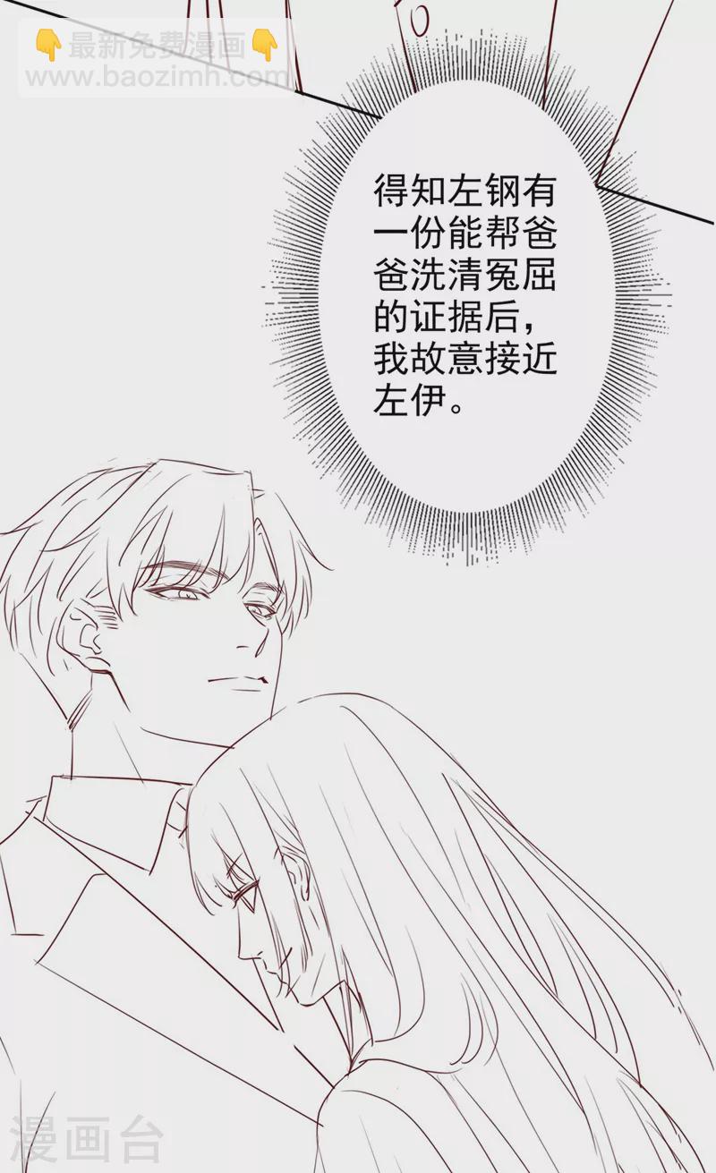 第41话 陆励阳，你要逃婚？-第42话