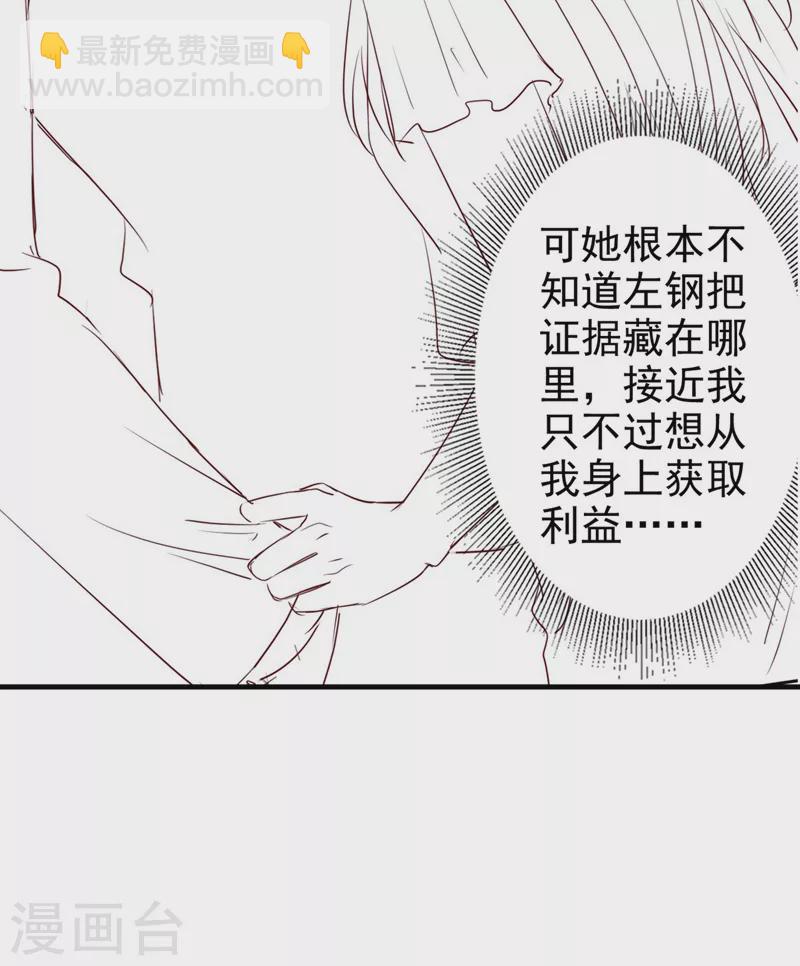 第41话 陆励阳，你要逃婚？-第42话