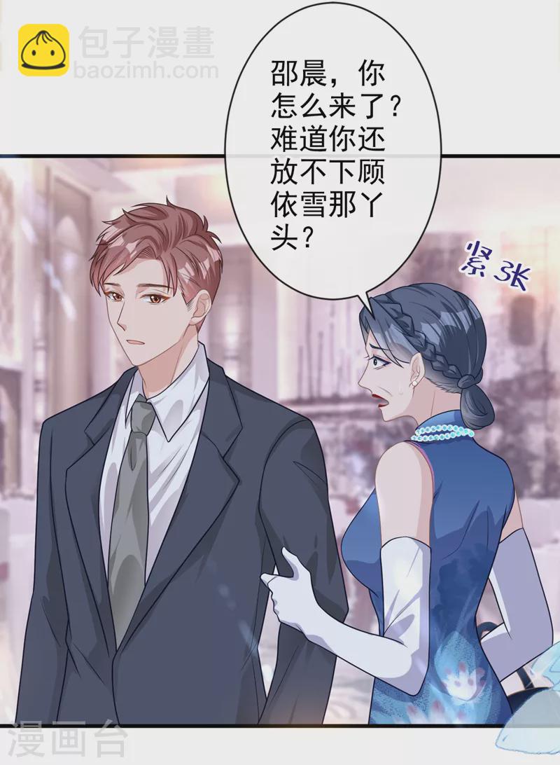 第41话 陆励阳，你要逃婚？-第42话