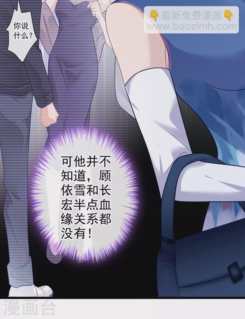 第41话 陆励阳，你要逃婚？-第42话