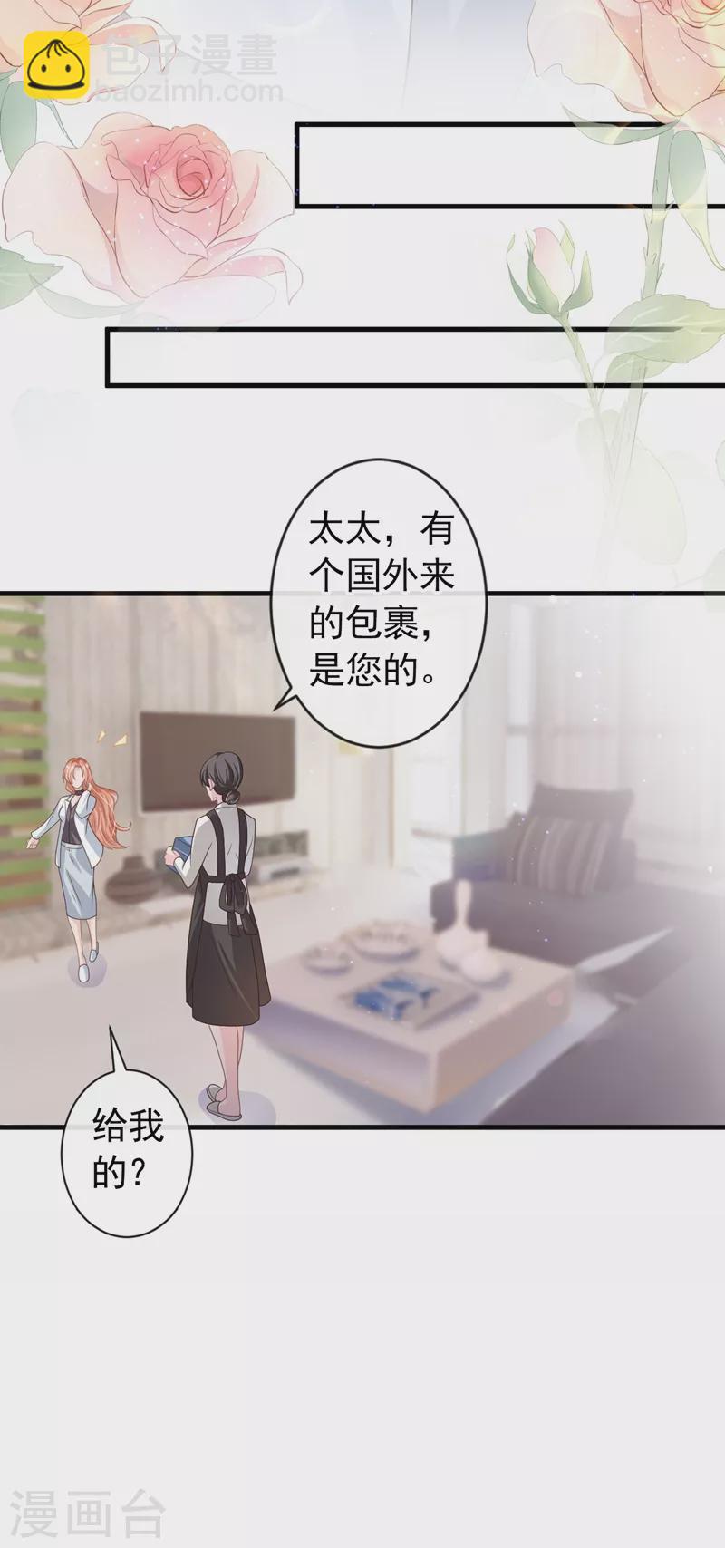 第43话 你吃醋了？-第44话