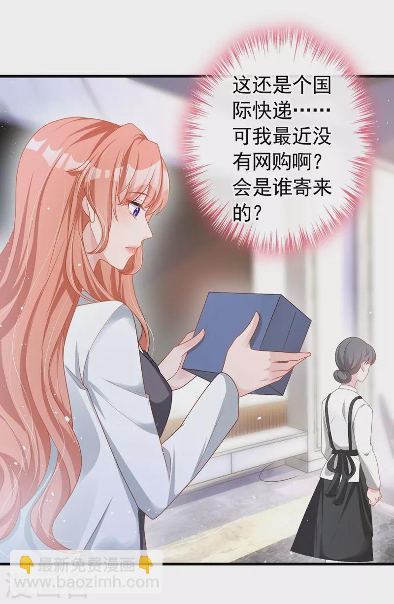 第43话 你吃醋了？-第44话