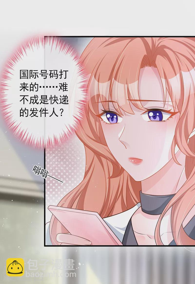 第43话 你吃醋了？-第44话