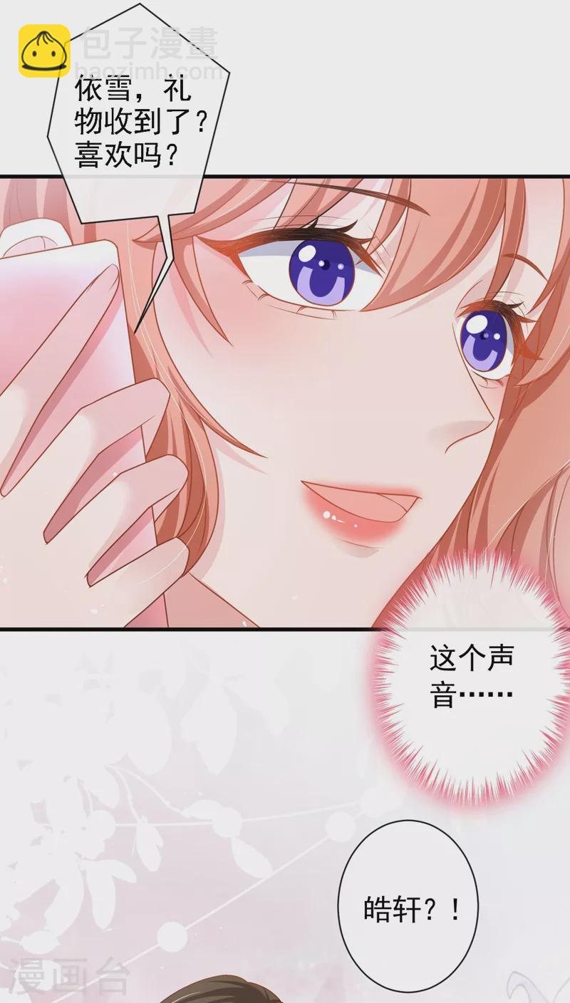 第43话 你吃醋了？-第44话