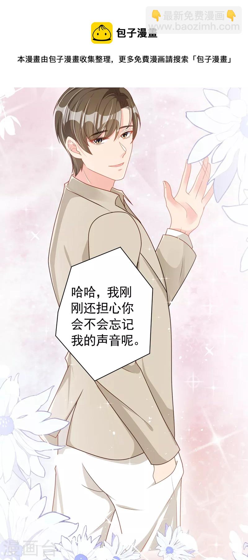 第43话 你吃醋了？-第44话