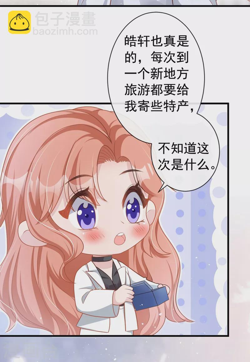 第43话 你吃醋了？-第44话
