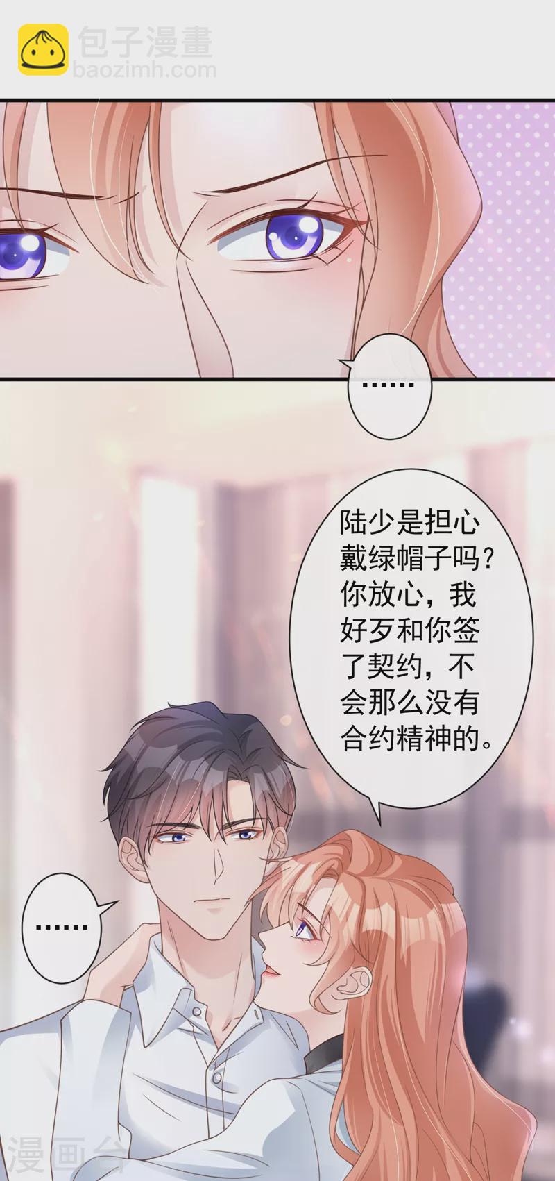 第43话 你吃醋了？-第44话