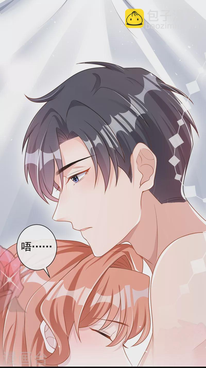 第43话 你吃醋了？-第44话