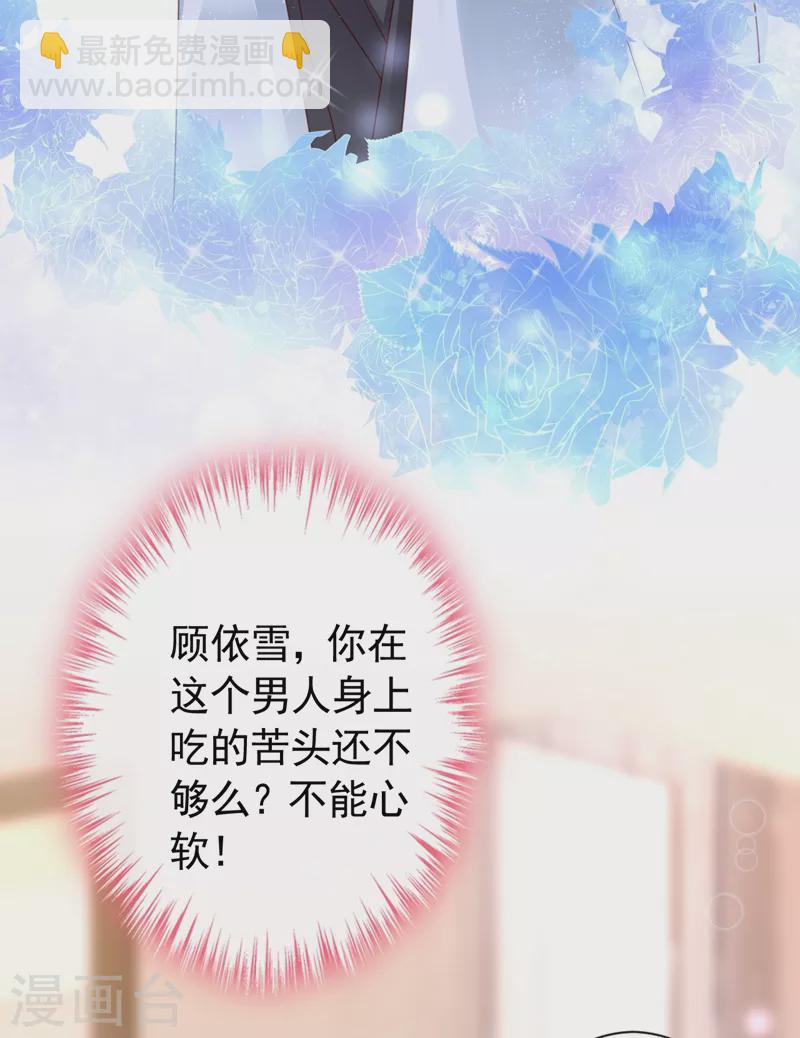 第43话 你吃醋了？-第44话