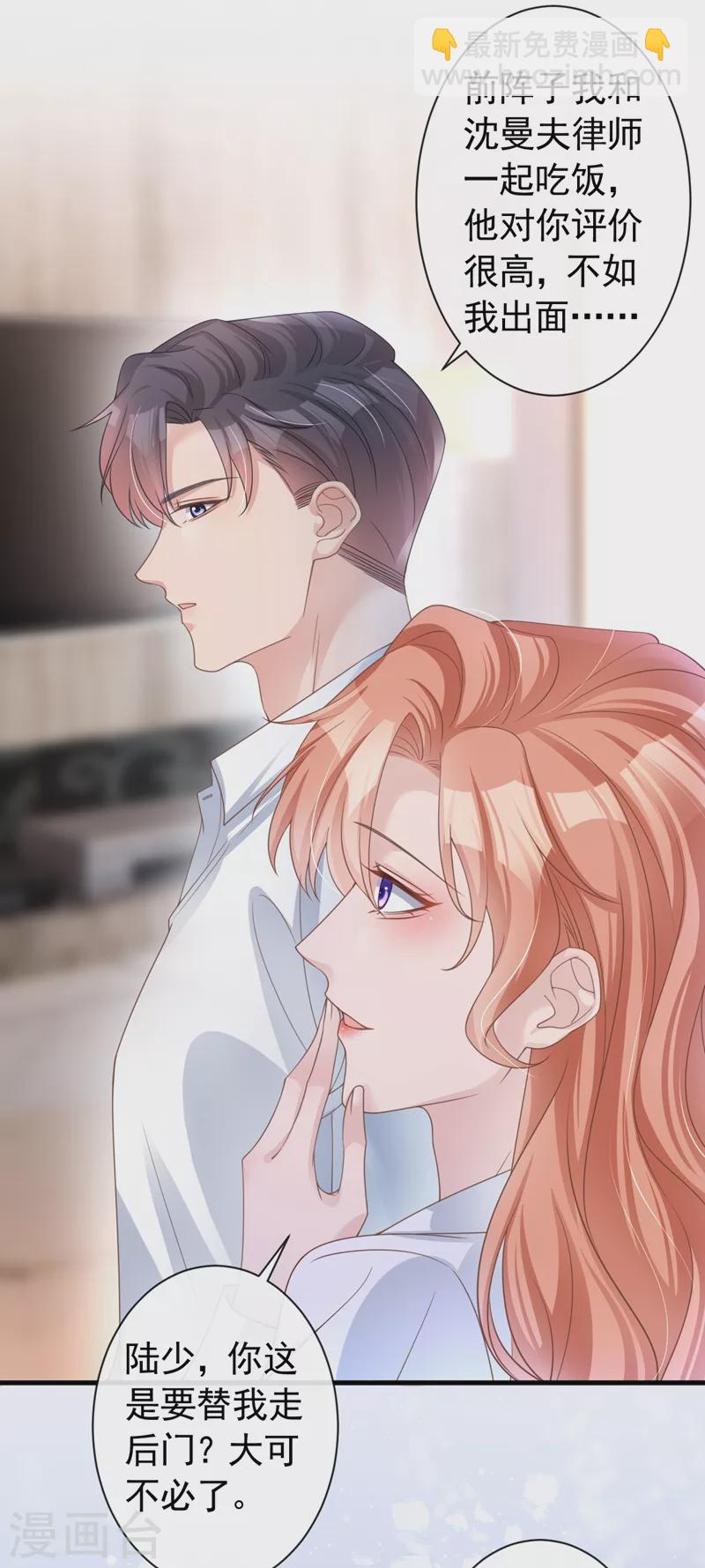 第43话 你吃醋了？-第44话