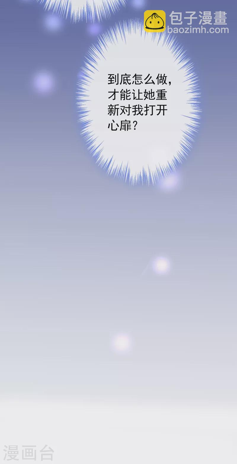 第43话 你吃醋了？-第44话