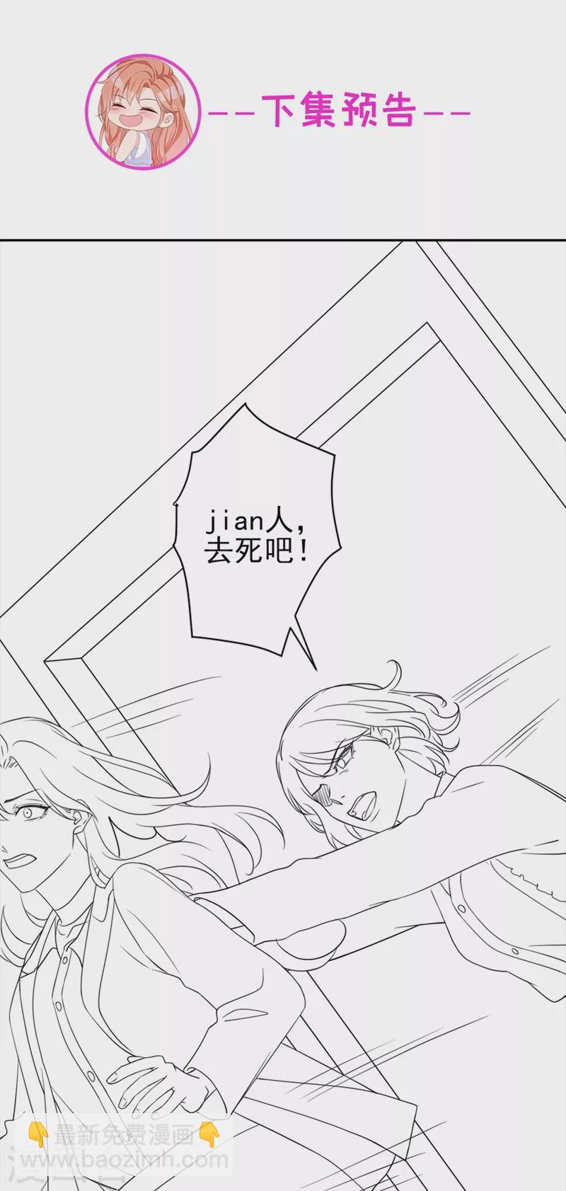 第43话 你吃醋了？-第44话