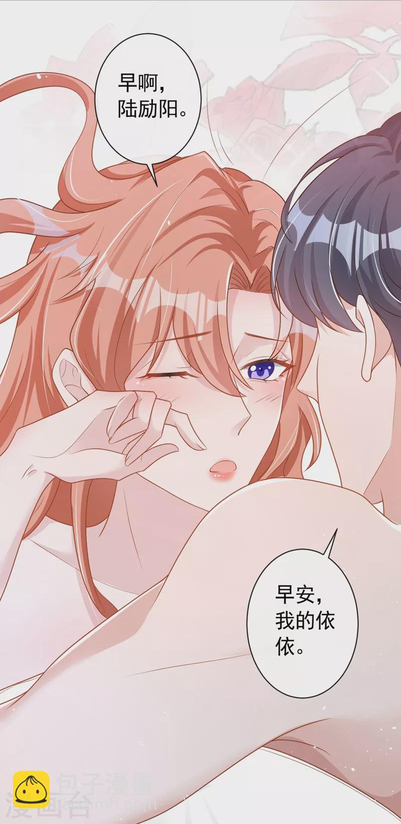 第43话 你吃醋了？-第44话