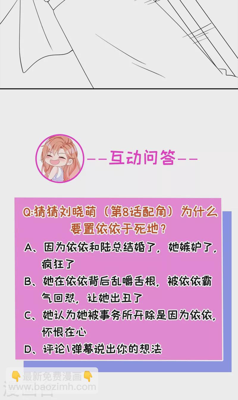 第43话 你吃醋了？-第44话