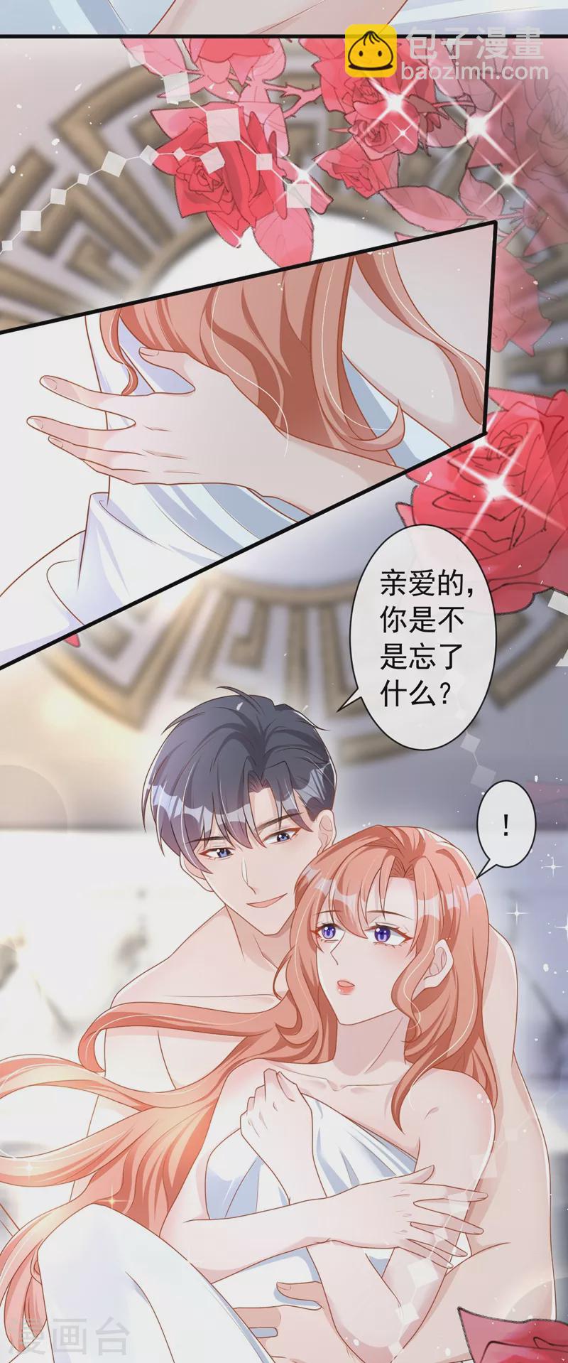 第43话 你吃醋了？-第44话
