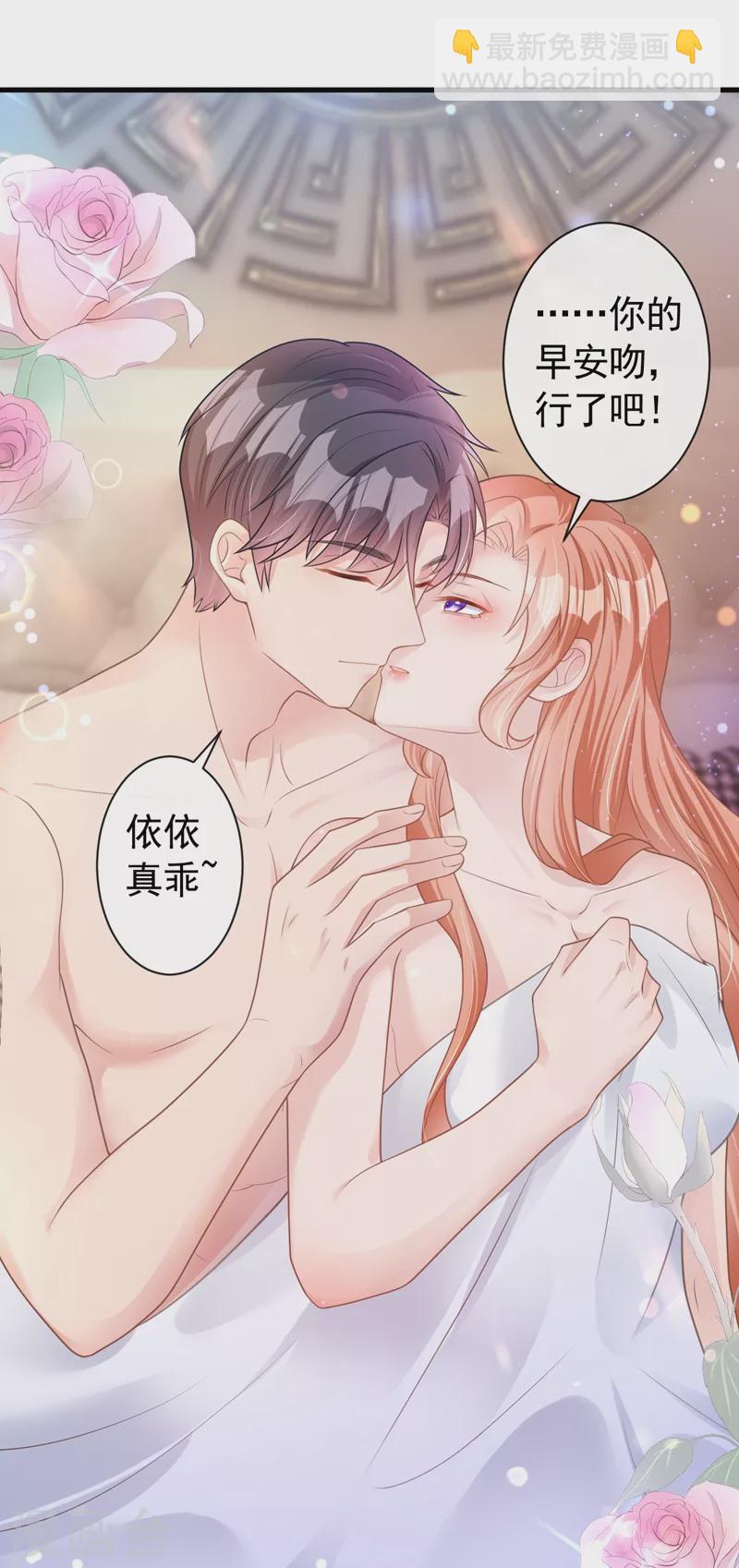 第43话 你吃醋了？-第44话