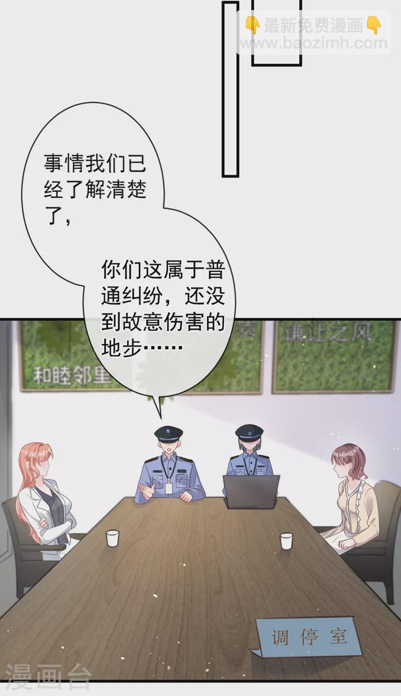 第45话 他不会来了-第46话
