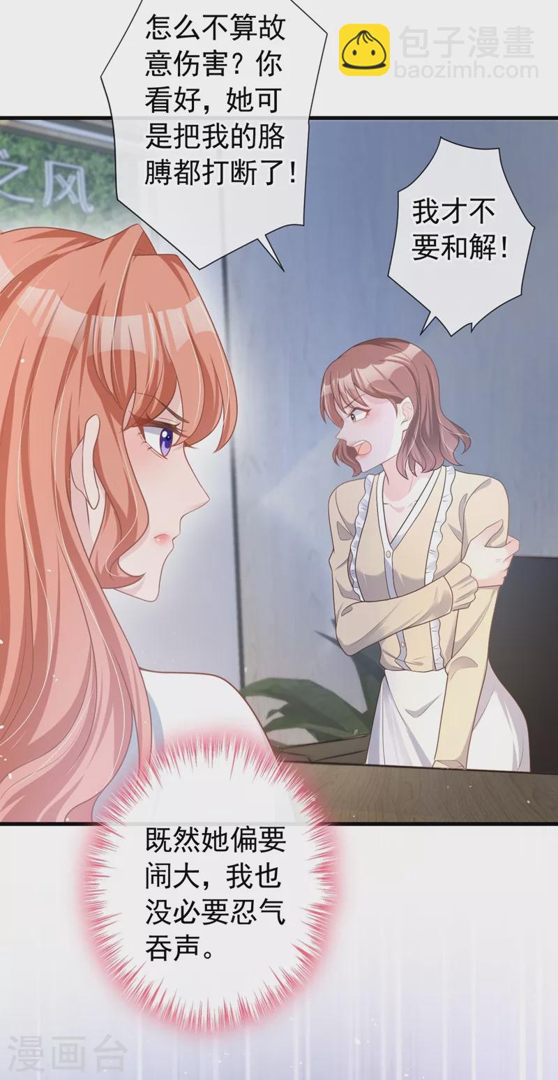 第45话 他不会来了-第46话