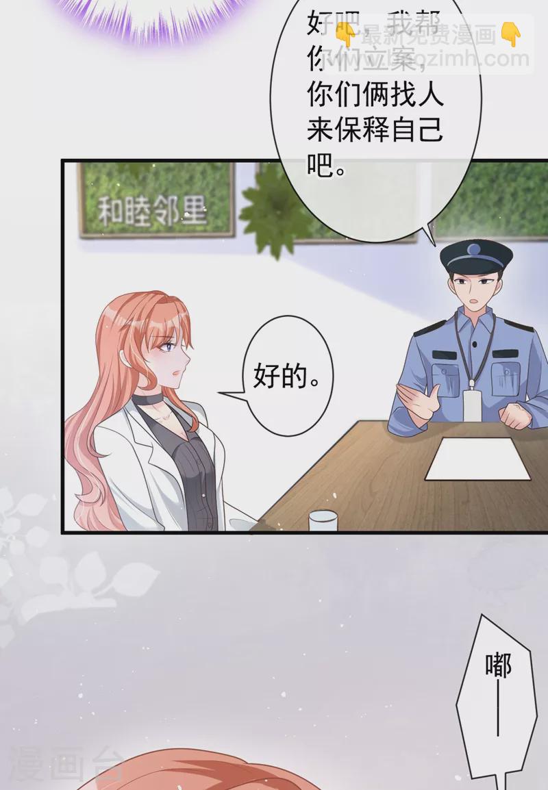 第45话 他不会来了-第46话