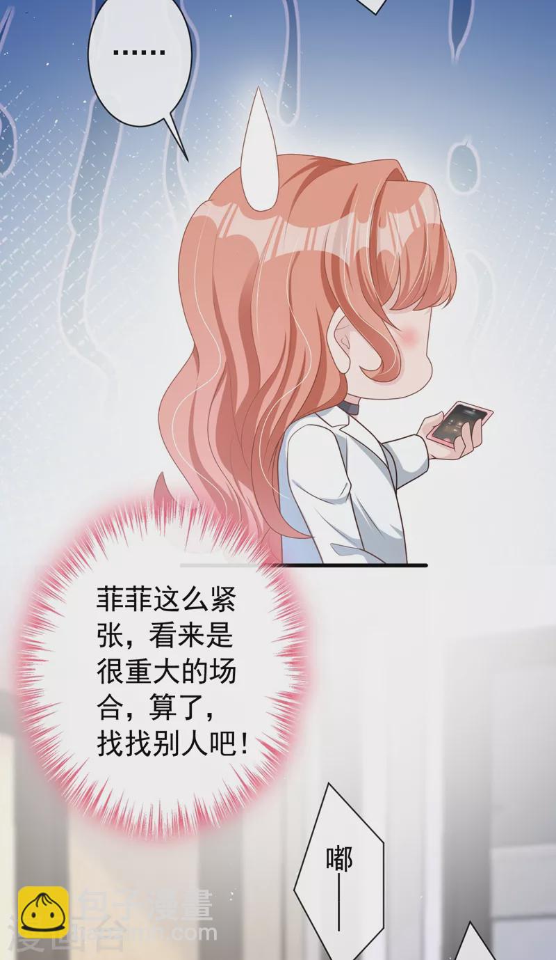 第45话 他不会来了-第46话