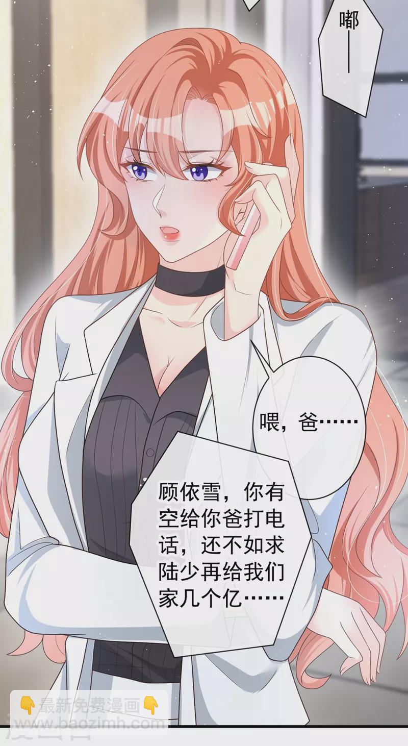 第45话 他不会来了-第46话