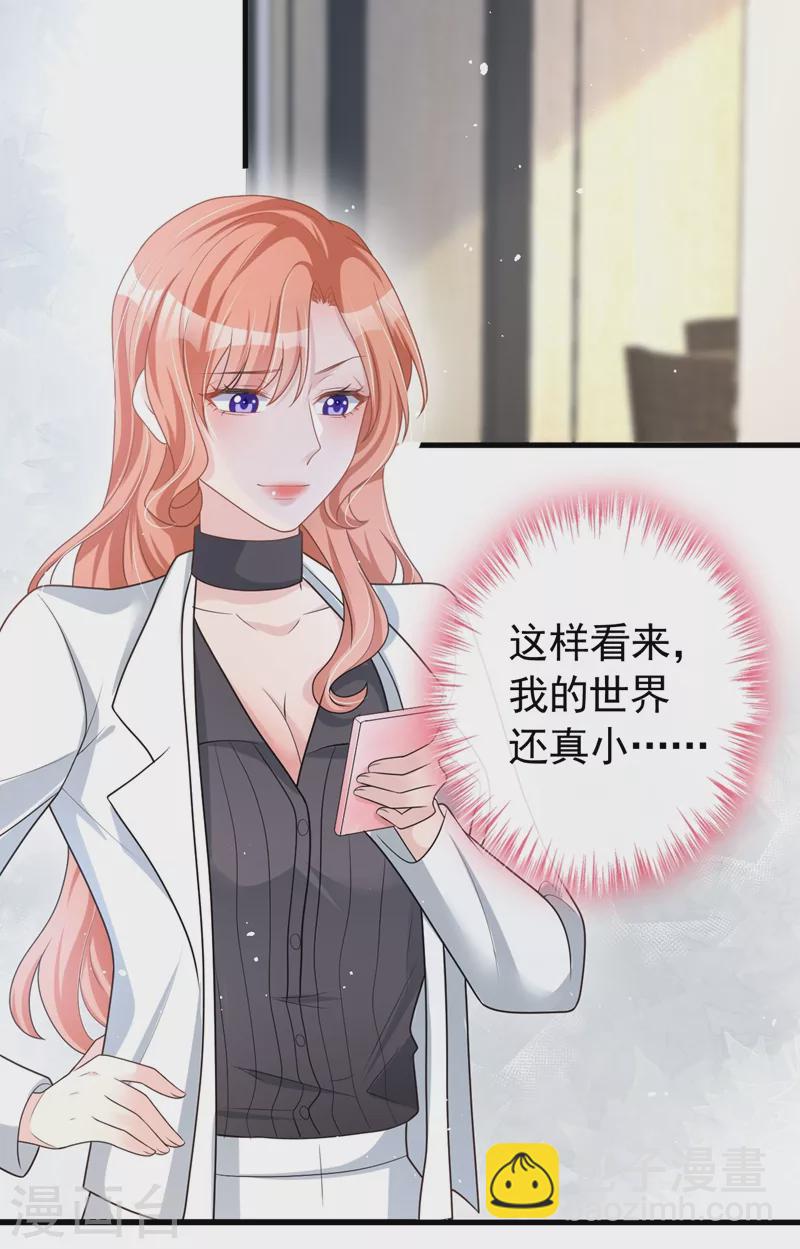 第45话 他不会来了-第46话